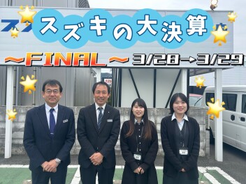 スズキの大決算　～FINAL～